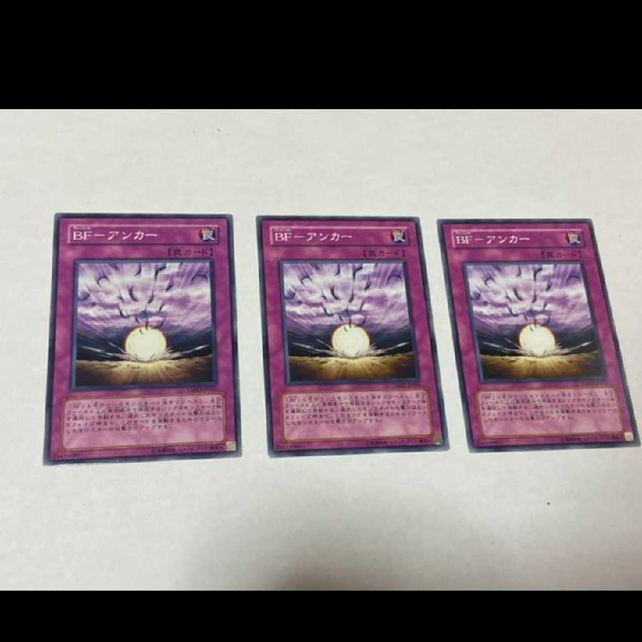 Yu-Gi-Oh BF-Anchor, 3 copies, model no. Ah-1073 3枚