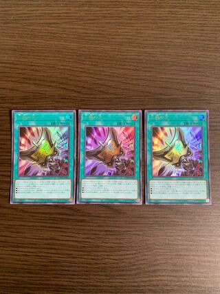 三戦の才 ウルトラレア3枚セット