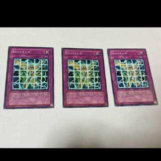 遊戯王 Ｄ・バインド 3枚　型番あ-1072 3枚