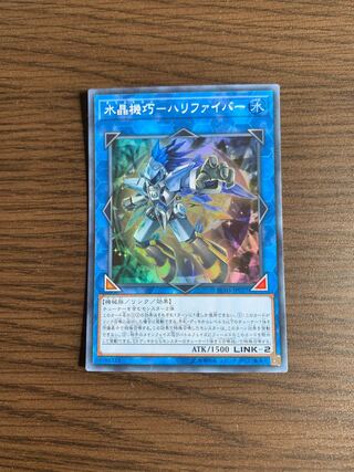 水晶機巧-ハリファイバー スーパーレア