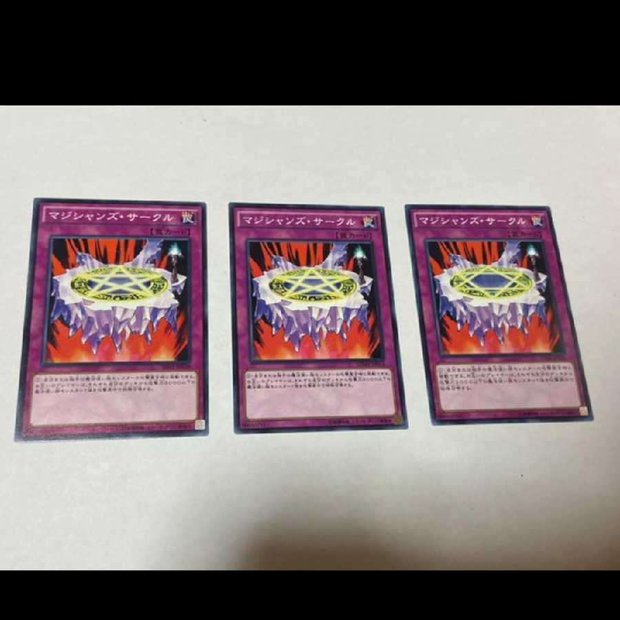Yu-Gi-Oh! Magician's Circle 3 cards, model no. Ah-1071