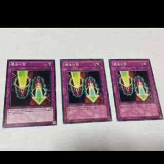 Yu-Gi-Oh! Magic Cylinder 3 cards, model no. Ah-1070