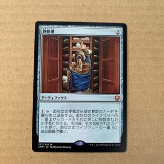 匿名受取】巻物棚 Scroll Rack 3枚 巻物棚/Scroll Rack》[TMP] 茶R | 日本最大級 MTG通販サイト