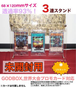 未開封用】3連アクリルフレーム【UVカット】 国内自社工房生産品 1枚の