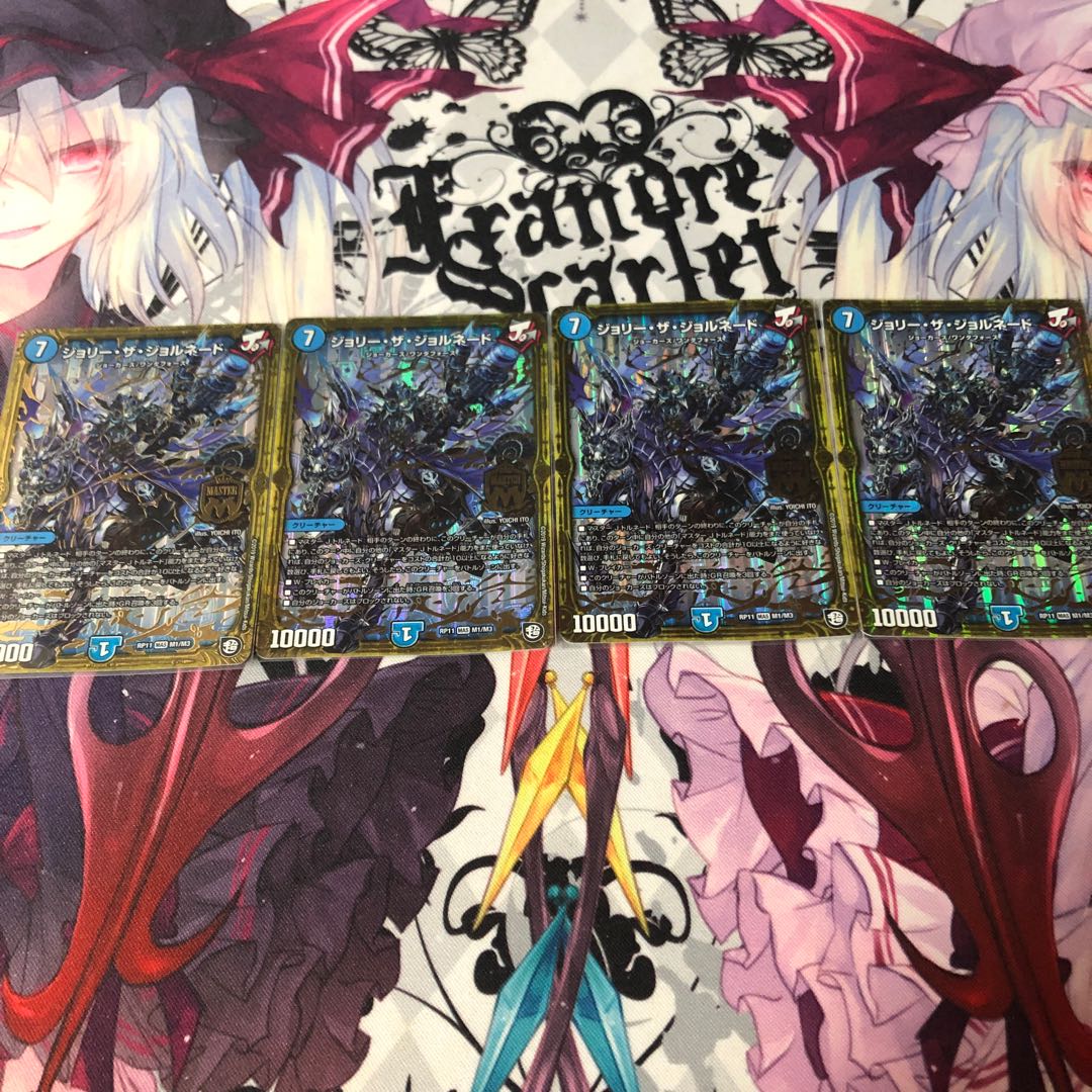 ジョリー・ザ・ジョルネード