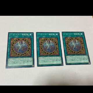 Yu-Gi-Oh! Harpie Lady Phoenix Formation 3 cards Model No. Ah-1063