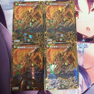 無双竜鬼ミツルギブースト(ウルトラゴールデンカード仕様)