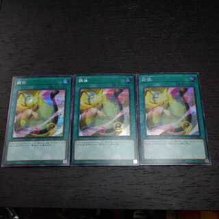 調律 シークレットレア