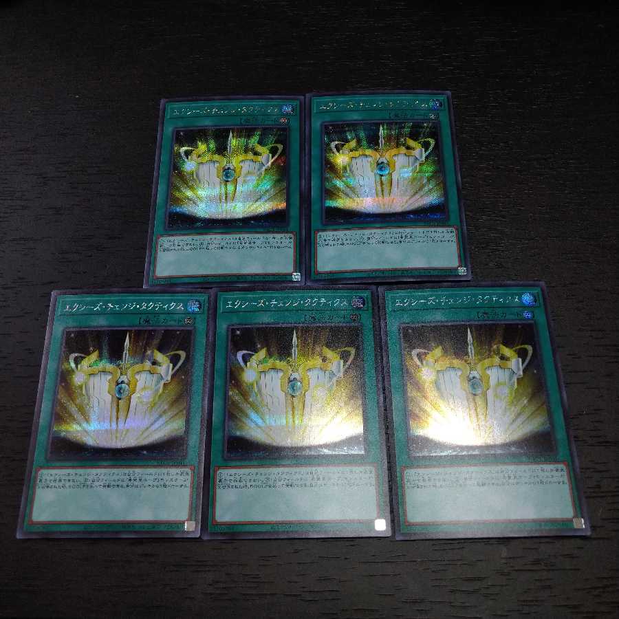 Xyz Change Tactics Secret Rare