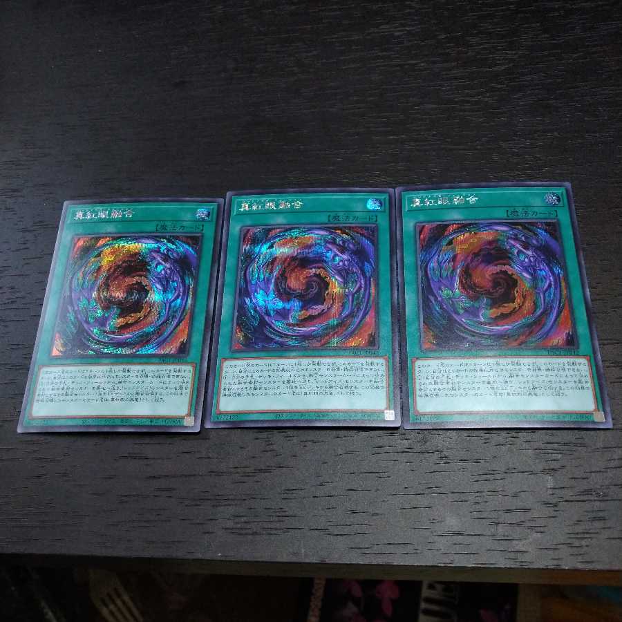 Red-Eyes Fusion Secret Rare