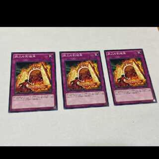 遊戯王 旅人の到彼岸 3枚　型番あ-1062