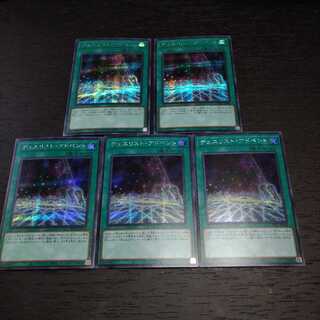 デュエリスト・アドベント シークレットレア