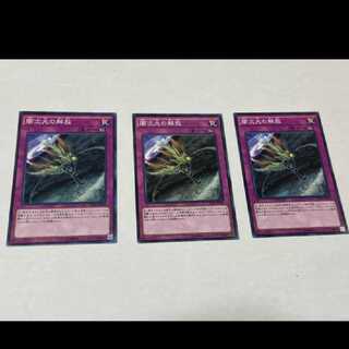 Yu-Gi-Oh! Escape from the Dark Dimension, 3 cards, model no. A-1061