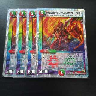 無双竜鬼ミツルギブースト　４枚