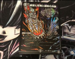 絶望と反魂と滅殺の決断(パーフェクト・ダークネス) シク シークレット