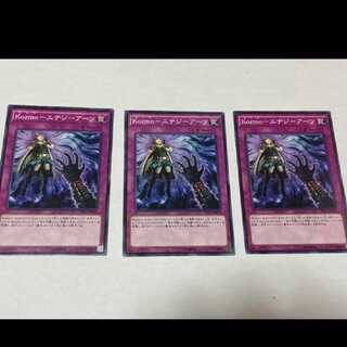 遊戯王 Ｋｏｚｍｏ－エナジーアーツ 3枚　型番あ-1059 3枚