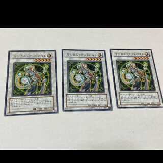 Yu-Gi-Oh! Magical Android 3 cards, model no. Ah-1058