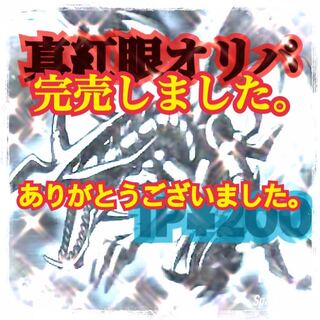 Sold out.　Thank you very much.