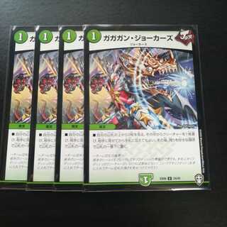 ガガガン・ジョーカーズ　４枚　②