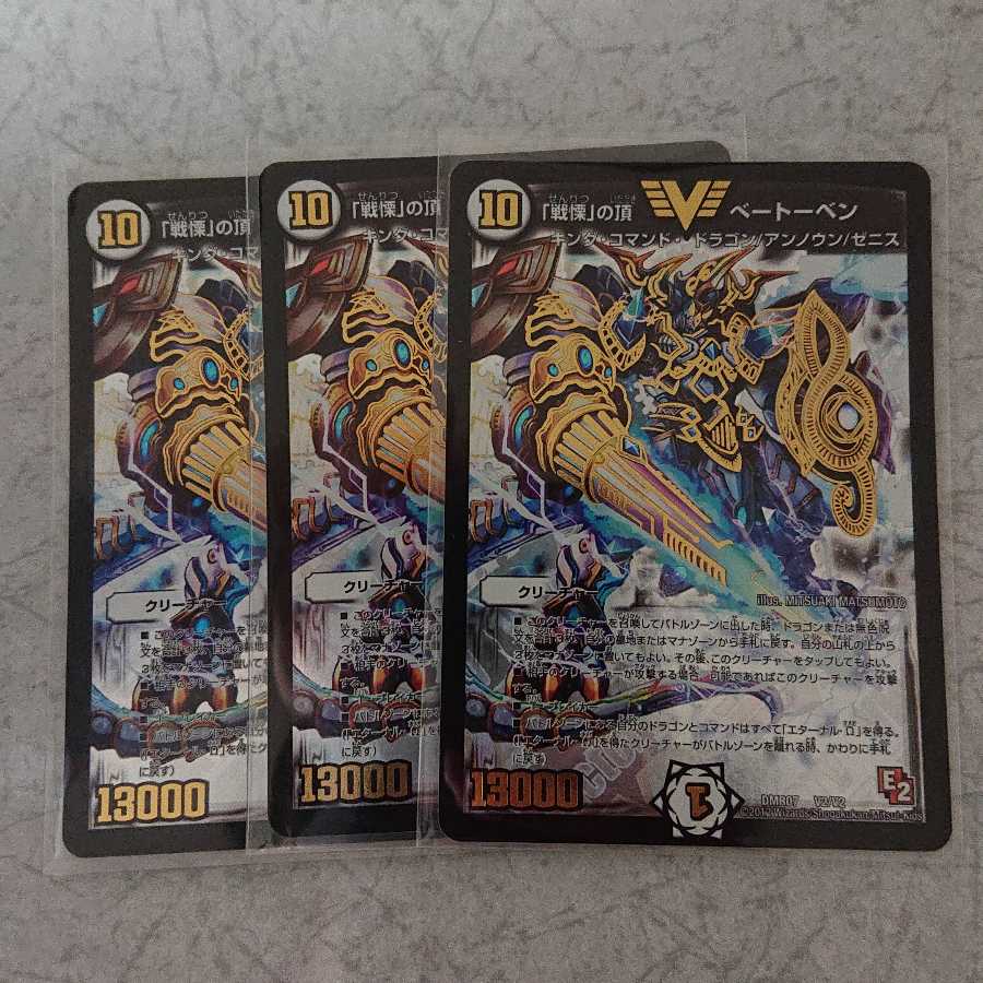 「戦慄」の頂 ベートーベン