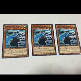 Yu-Gi-Oh! Yosenju Kama 2 3 cards Model No. Ah-1054