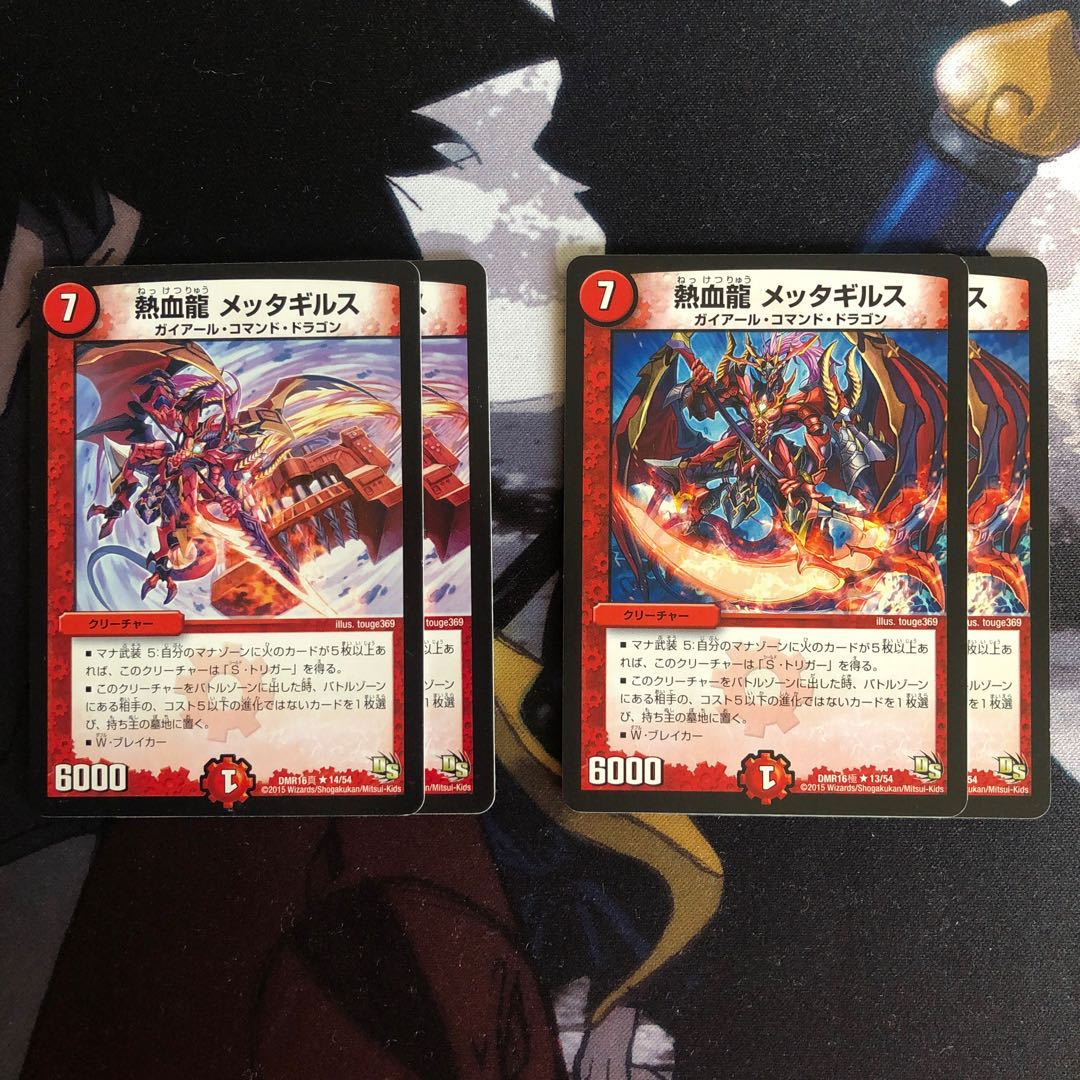 熱血龍 メッタギルス　126