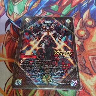 禁断 -封印されしX-｜伝説の禁断 ドキンダムX