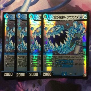 デュエマ アワンデス 1枚