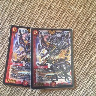 暴走龍5000GT 2枚