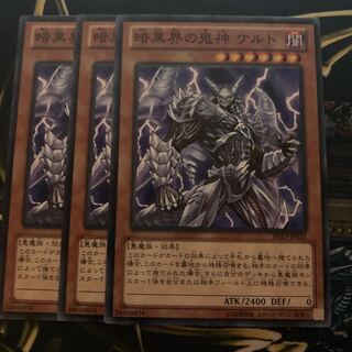 マドレース402暗黒界の鬼神 ケルト ノーマル