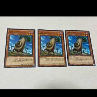 Yu-Gi-Oh! Baobaboon 3 cards, model no. Ah-1047