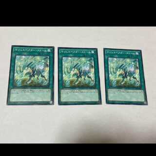 Yu-Gi-Oh! Majespecter Storm 3 cards, model no. Ah-1046