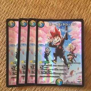 ボーイズ・トゥ・メン 4枚