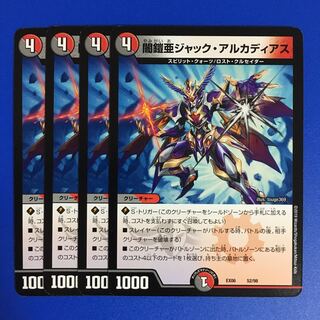 闇鎧亜ジャック・アルカディアス　4枚セット