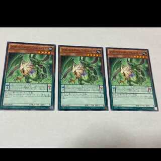Yu-Gi-Oh! Amorphage Pride, 3 cards, model no. A-1038