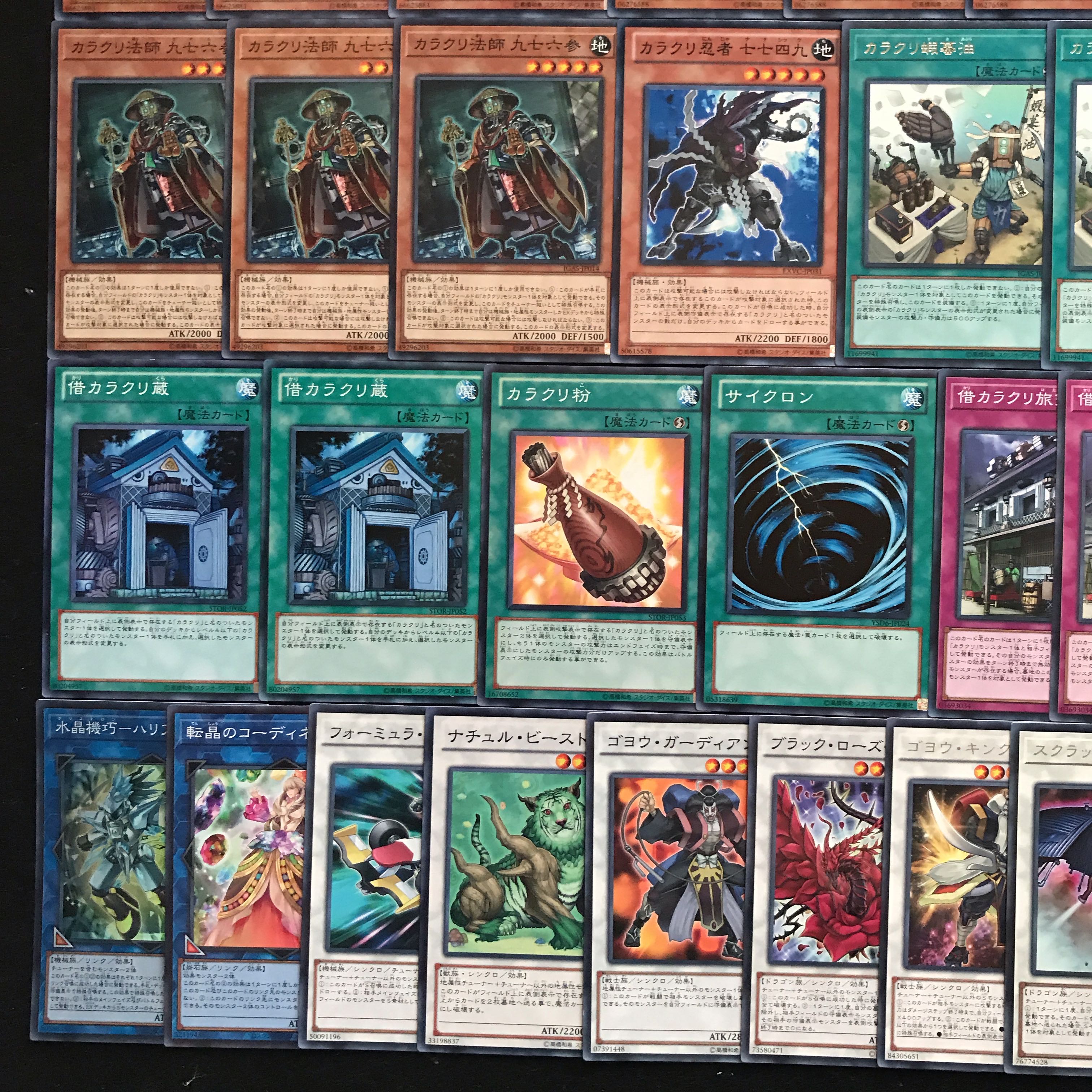 カラクリデッキ 遊戯王 401 構築済み 【さや】 クリストロン ハリファイバー