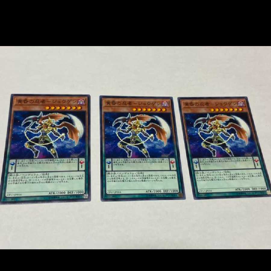 Yu-Gi-Oh! Twilight Ninja Jogen, 3 cards, model no. A-1034