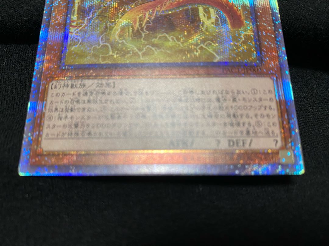 Slifer the Sky Dragon Prismatic Secret Rare