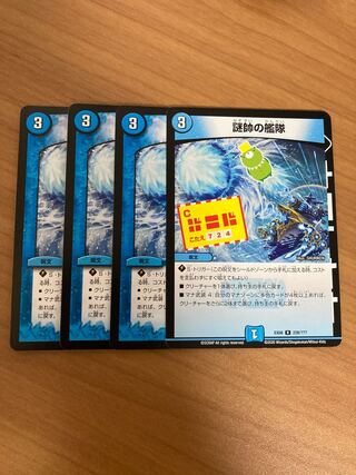 バニラソルトさん専用　謎帥の艦隊