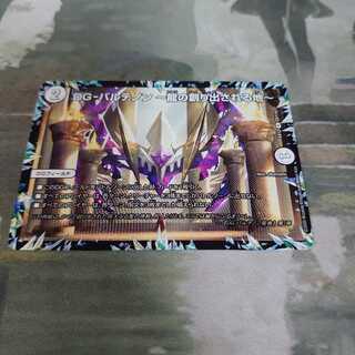 DG-パルテノン -龍の創り出される地-