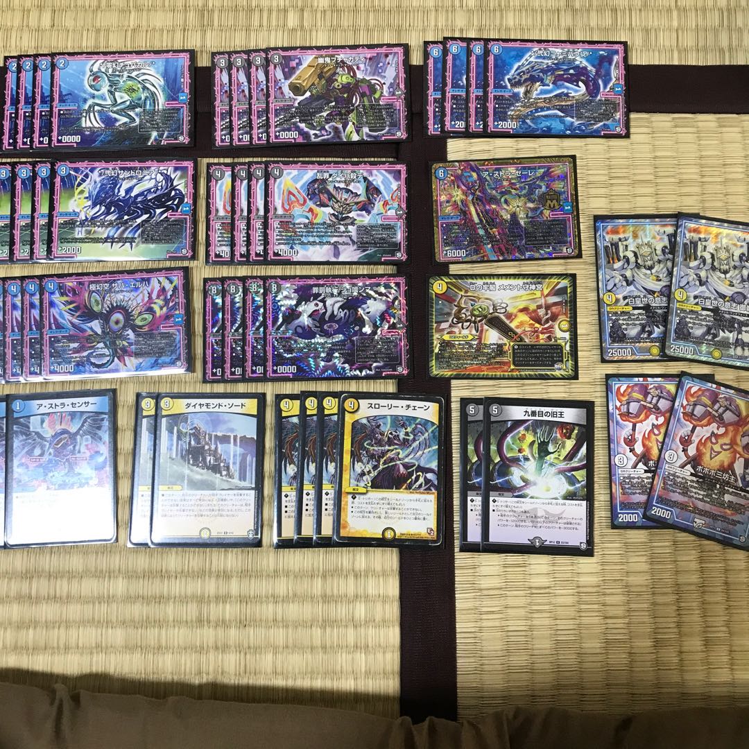 ドロマーオーラ【御嶺付き】