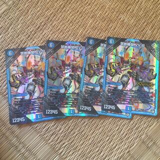 禁断機関 VV-8 4枚