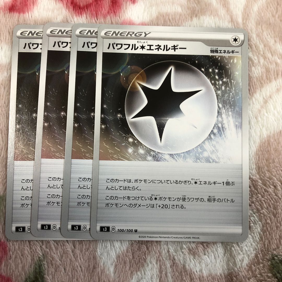 パワフル無色エネルギー U 4枚