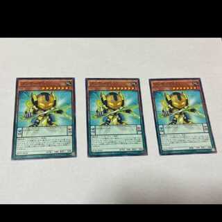 遊戯王 ブンボーグ００７ 3枚　型番あ-1032