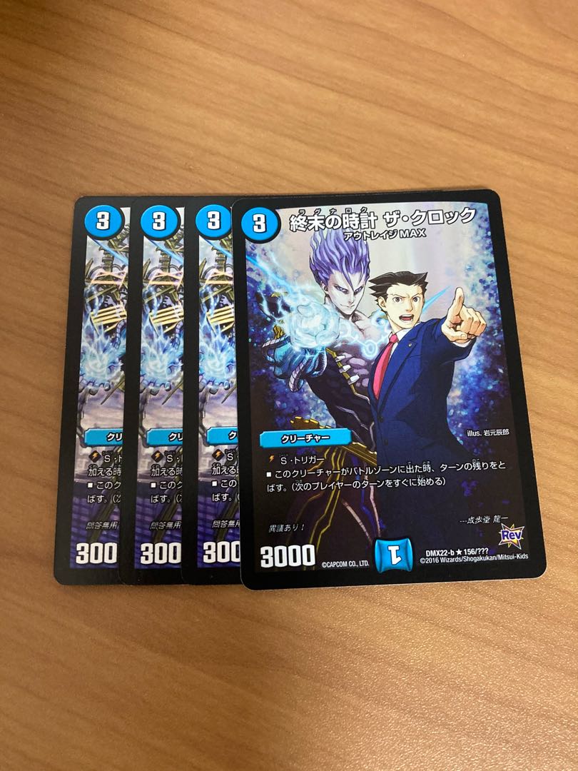 終末の時計 ザ・クロック 1枚