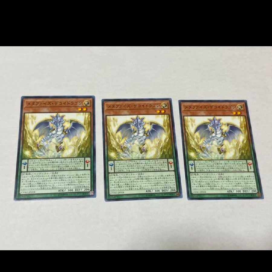 Yu-Gi-Oh! Metaphys Decoy Dragon 3 cards, model no. Ah-1031