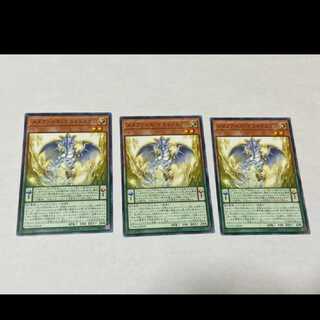 Yu-Gi-Oh! Metaphys Decoy Dragon 3 cards, model no. Ah-1031
