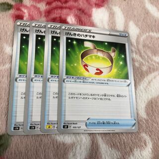 げんきのハチマキ　4枚