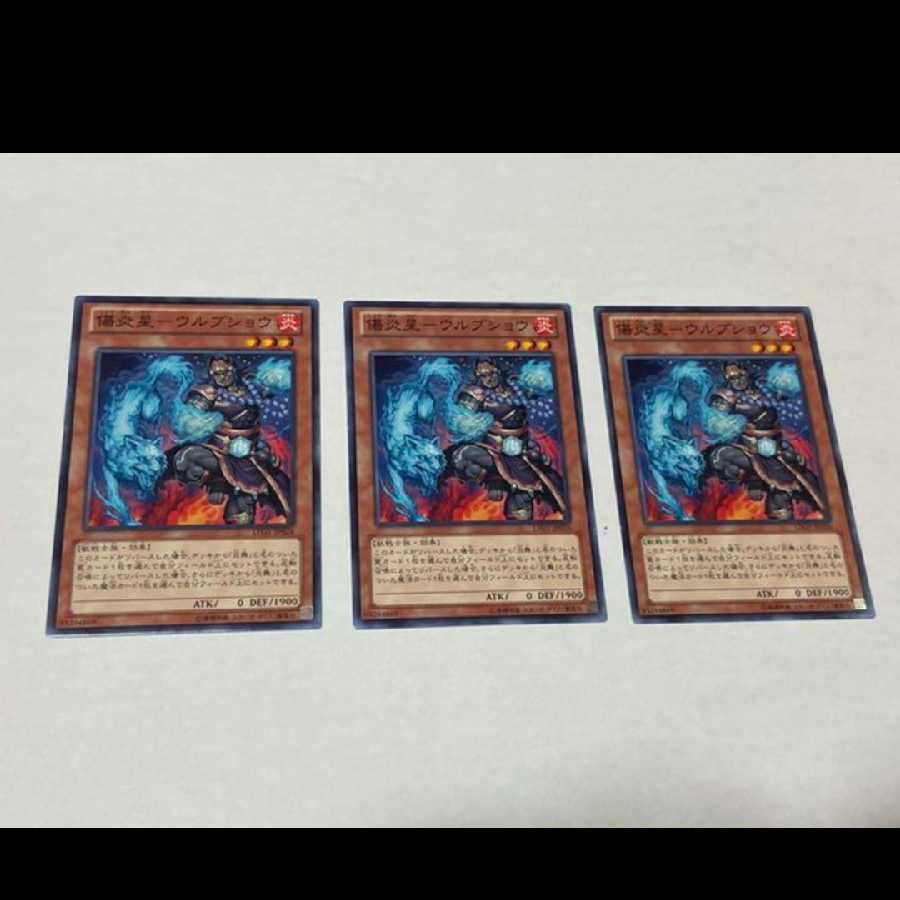 Yu-Gi-Oh! Brotherhood of the Fire Fist - Wolf 3 cards, model no. Ah-1030