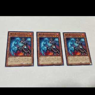 Yu-Gi-Oh! Brotherhood of the Fire Fist - Wolf 3 cards, model no. Ah-1030